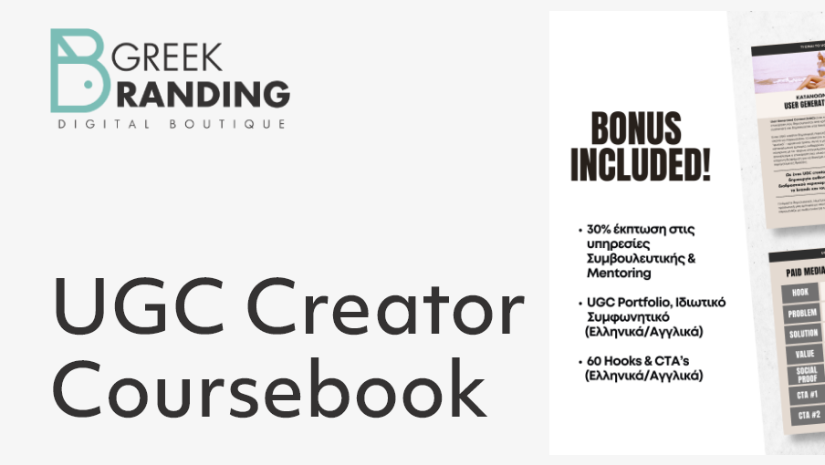 Greekbranding-UGC Creator Coursebook